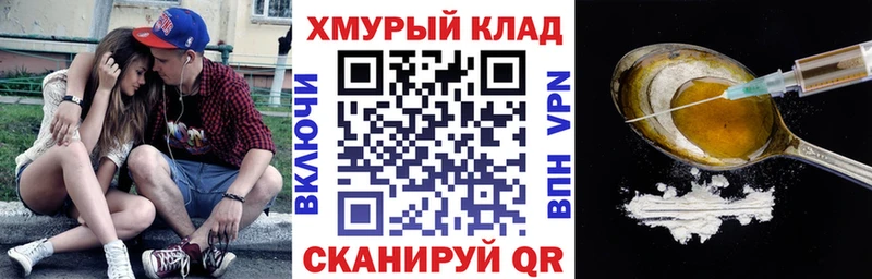 Героин хмурый  гидра зеркало  Сорск 