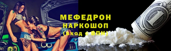 мяу мяу кристалл Семикаракорск