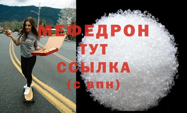 мяу мяу кристалл Семикаракорск