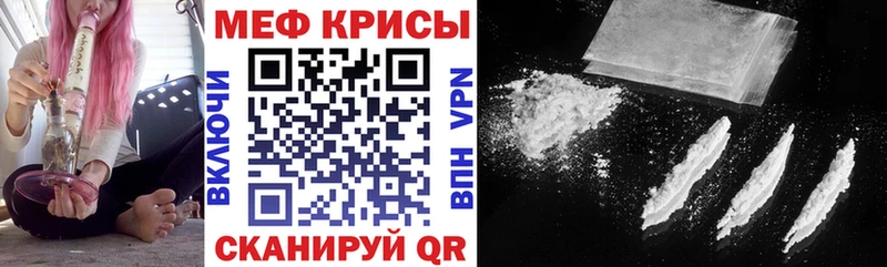 МЯУ-МЯУ mephedrone  Сорск 