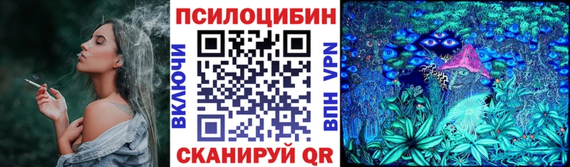 Псилоцибиновые грибы ЛСД Сорск